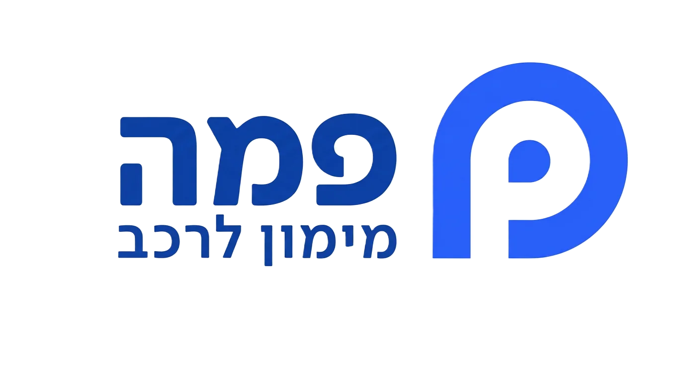 פמה מימון לרכב
