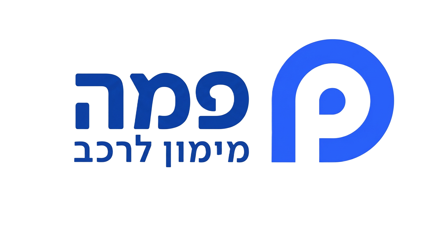 פמה מימון לרכב